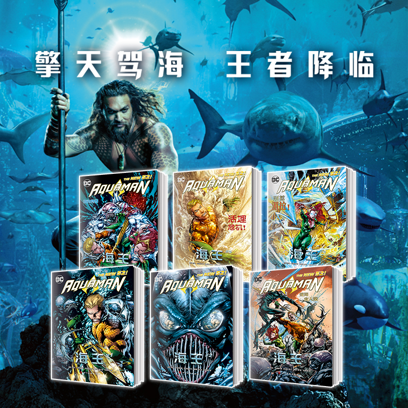 烈海王为啥只剩一个头_烈海王转生异世界_烈海王