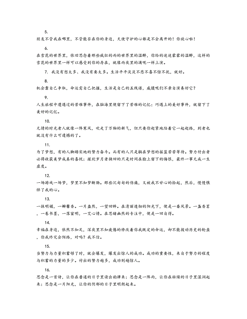 说话怎么算句子_说话高情商的语录_高情商说话不算话的句子
