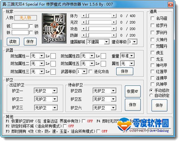游戏内存修改器-金币翻倍，成为无敌玩家