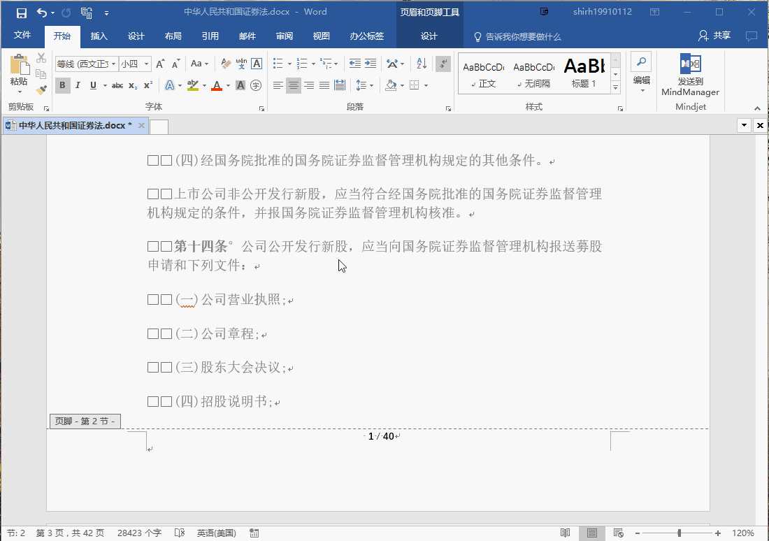 设置启始页码_从第二页开始设置页码1_页码开始页怎么设置