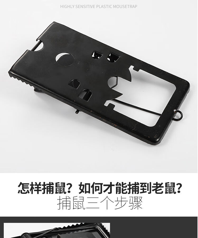 捕鼠夹_捕鼠夹_夹捕鼠器