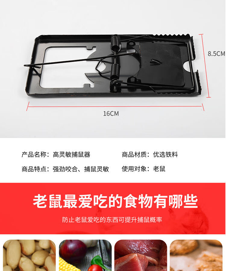 捕鼠夹_捕鼠夹_夹捕鼠器