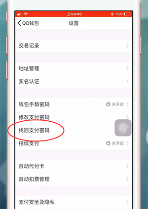 小狐狸钱包忘记密码如何找回账号_小狐狸钱包删除账号_小狐狸钱包恢复