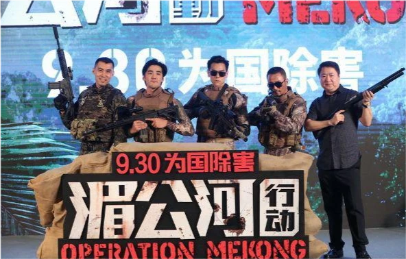 湄公河行动电影完整播放_湄河公行动在线观看_河眉行动电影