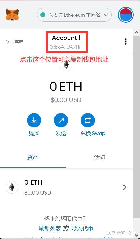 小狐狸钱包怎么添加B T C_小狐狸钱包添加polygon_小狐狸钱包添加fantom
