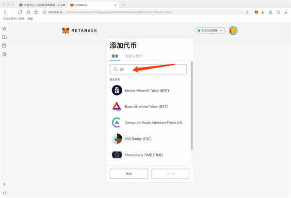 小狐狸钱包添加币种_小狐狸钱包怎么添加代币合约_小狐狸钱包怎么添加btcs代币