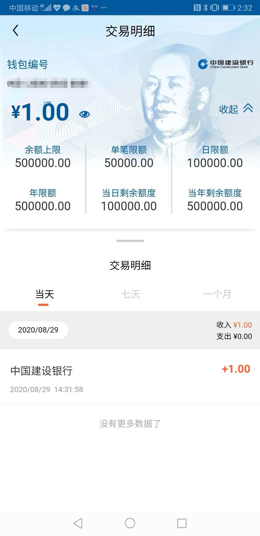 tp钱包的钱怎么转到币安_钱包币怎么转到交易所_钱包与钱包之间转币