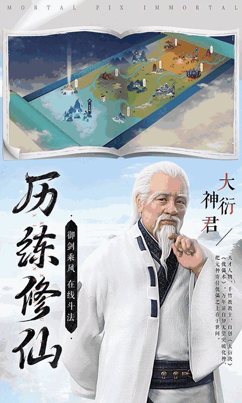游戏排行修仙手机推荐_手机游戏排行修仙游戏_游戏排行修仙手机有哪些