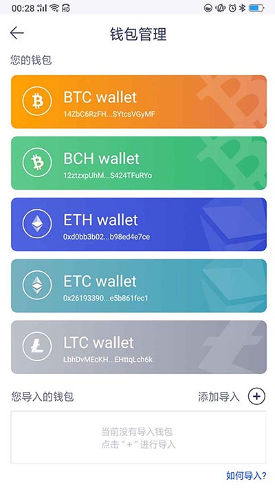 imtoken导入钱包_imtoken可以导入多少钱包_im钱包怎么导入