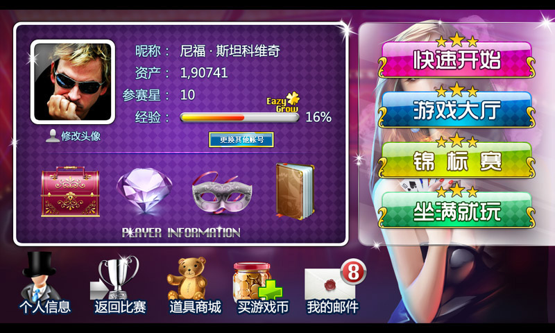 手机扑克游戏联机_联机纸牌游戏_联机扑克手机游戏大全