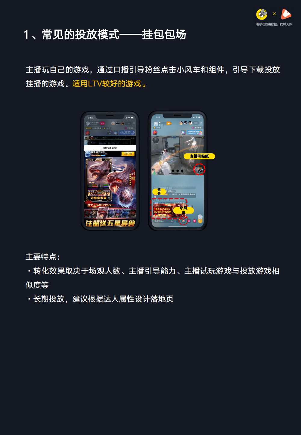 手机游戏怎样抖音直播_抖音直播手机游戏怎么看弹幕_抖音直播手机游戏需要什么条件