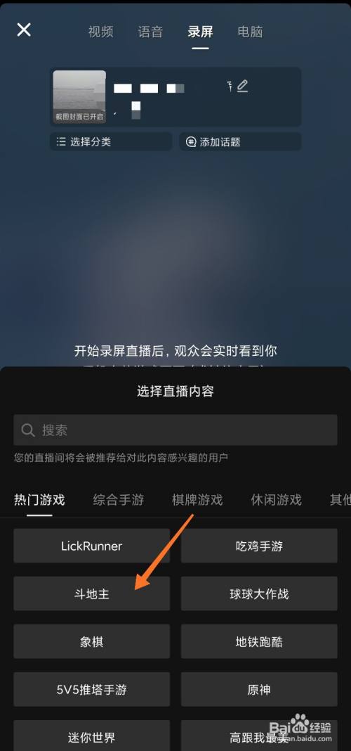 抖音直播手机游戏怎么看弹幕_手机游戏怎样抖音直播_抖音直播手机游戏需要什么条件