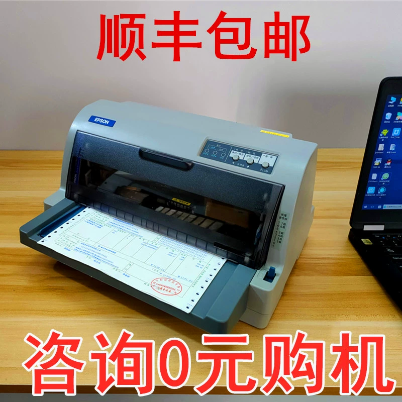 打印发票位置机调整方法_机打发票打印位置不对怎么调_发票打印机怎么调整打印位置