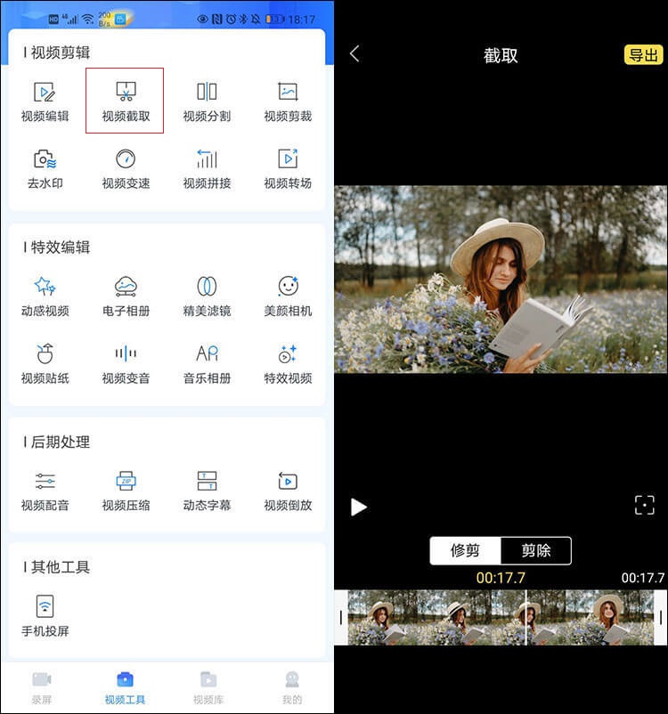 手机游戏怎么截视频_怎么截游戏视频片段_手机上怎么截取游戏视频