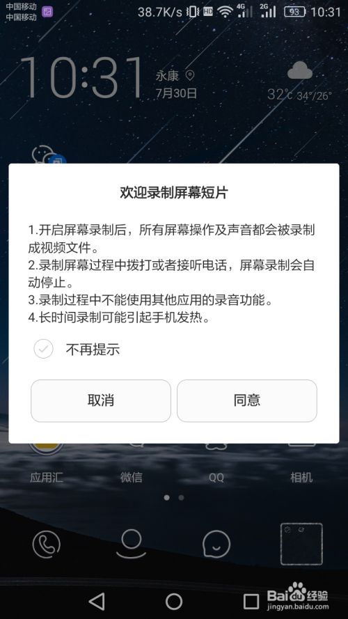 怎么截游戏视频片段_手机上怎么截取游戏视频_手机游戏怎么截视频