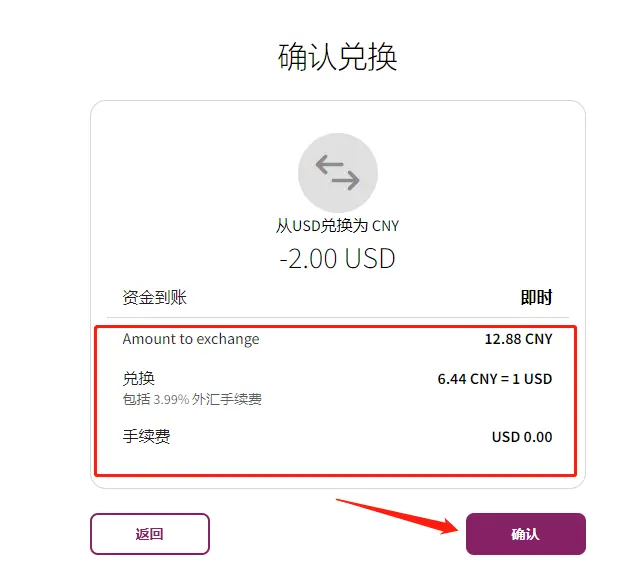 tp钱包闪兑一直在兑换中_闪兑钱包排名_tpt钱包闪兑