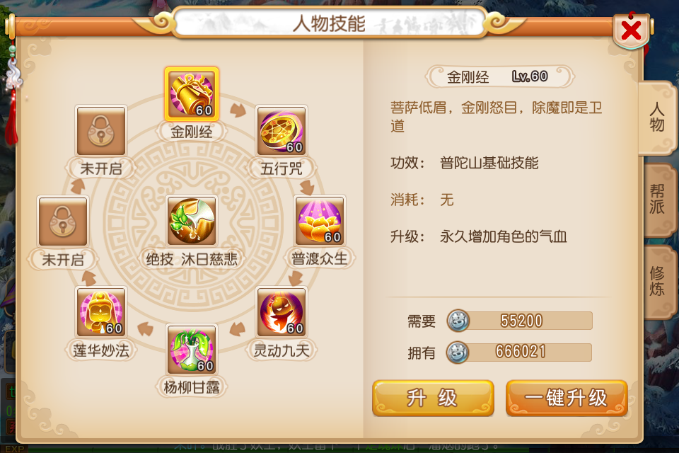 手机游戏仙途_手机游戏仙途修仙攻略_仙途手游官网