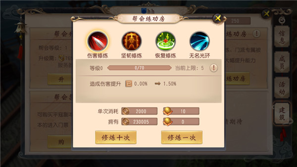 仙途手游官网_手机游戏仙途修仙攻略_手机游戏仙途