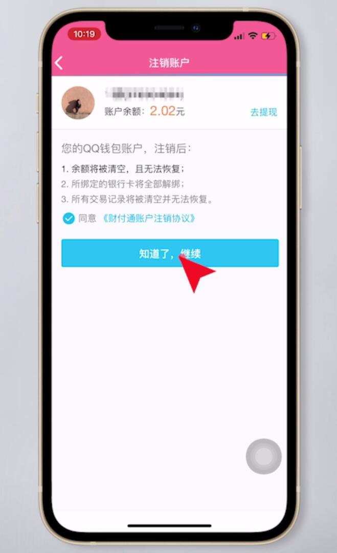 imtoken怎么注销账户_注销账户是什么意思啊_注销账户需要什么资料