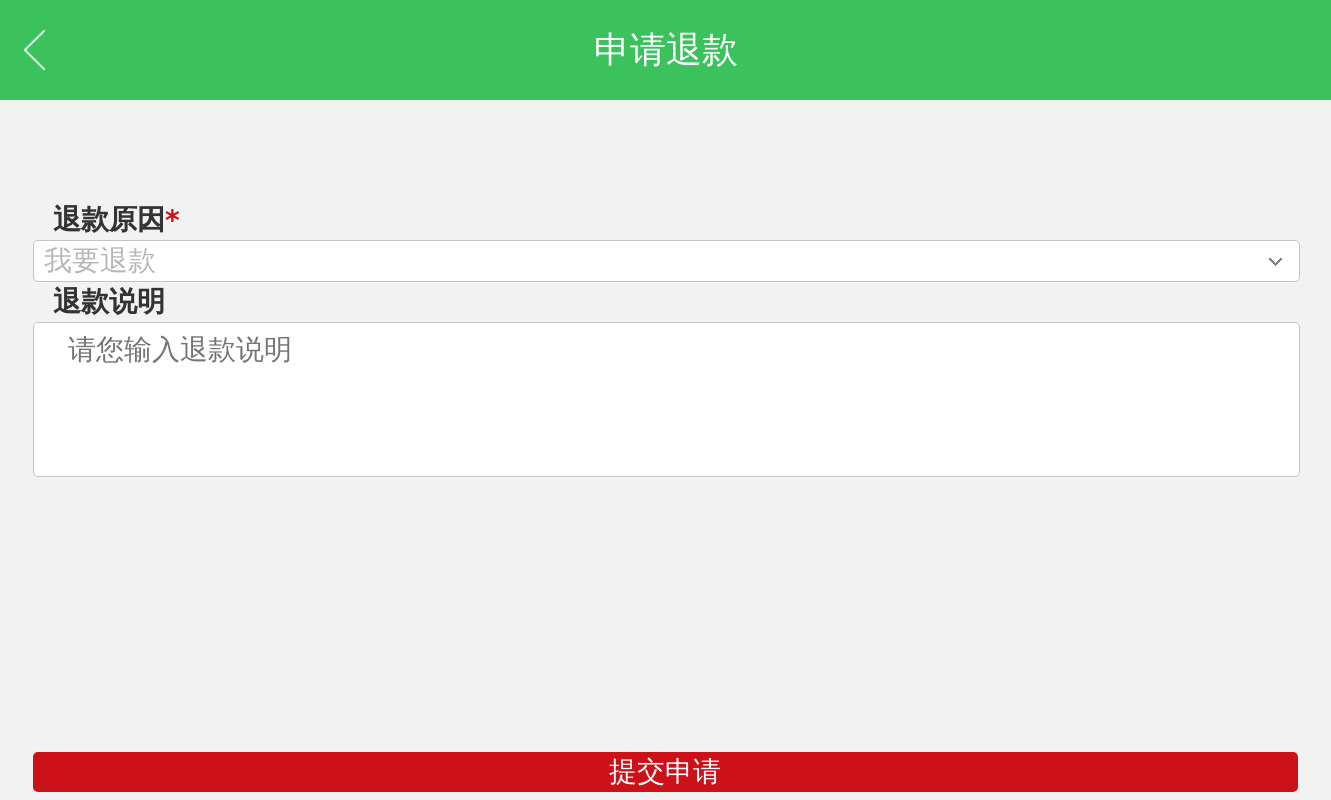 手机游戏退款12315_游戏退款打12318有用吗_游戏退款12318