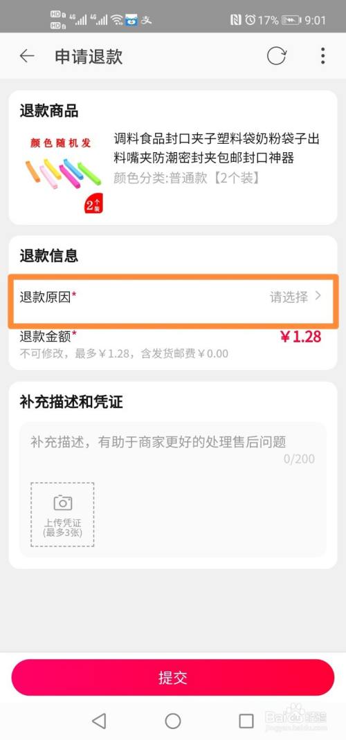 游戏退款12318_游戏退款打12318有用吗_手机游戏退款12315
