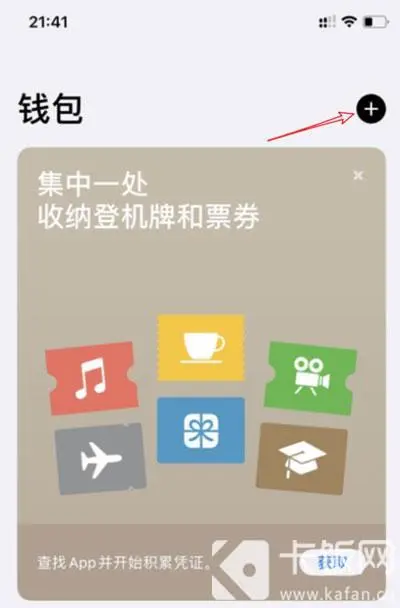 钱包添加卡片锁屏密码改变_tp钱包怎么添加nft_钱包添加银行卡显示卡片无效