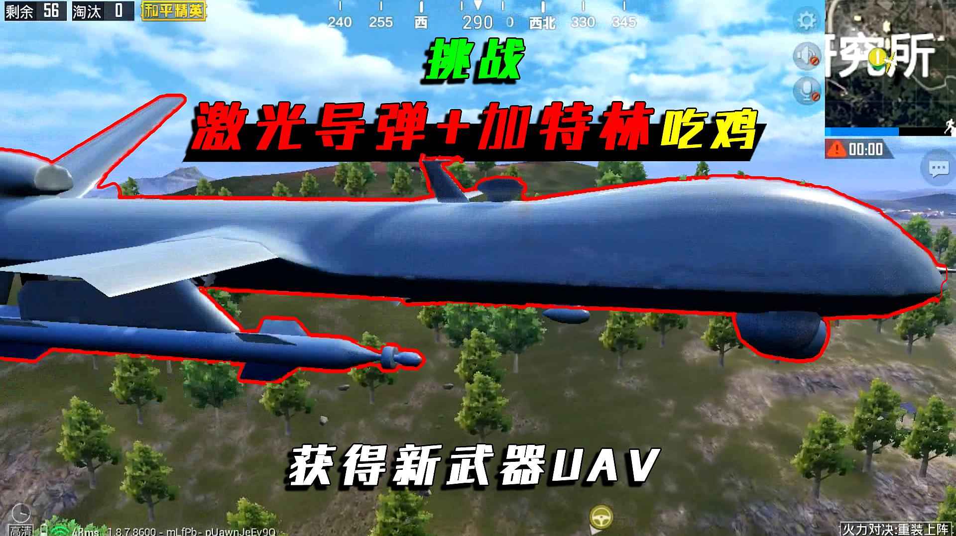 吃鸡导弹是什么模式_吃鸡游戏里的导弹_手机游戏用最终导弹吃鸡