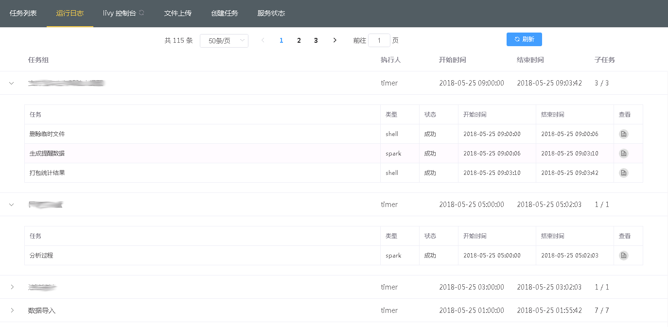 定时任务设置_定时任务php源码_php定时任务