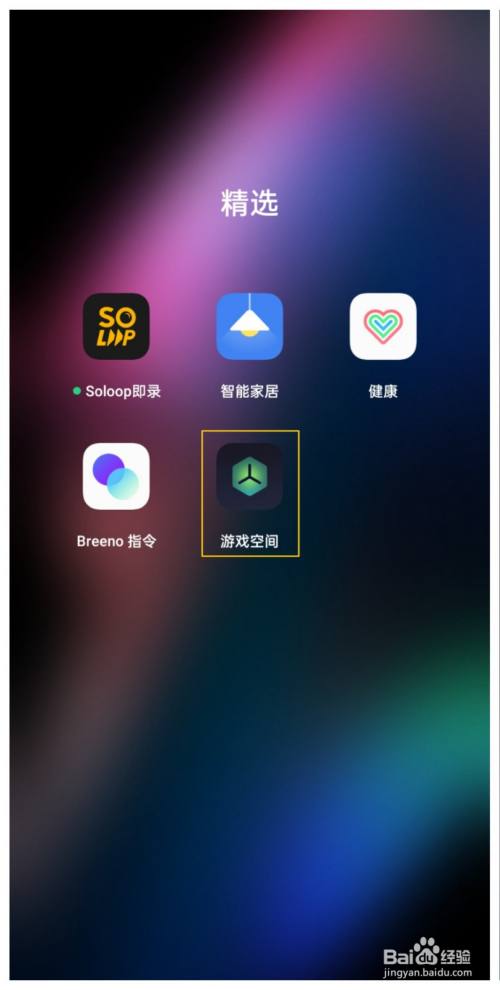 手机桌面游戏怎么删除_手机怎么删除游戏图标_手机如何清除桌面上的游戏