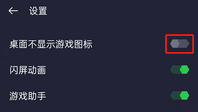 手机怎么删除游戏图标_手机如何清除桌面上的游戏_手机桌面游戏怎么删除