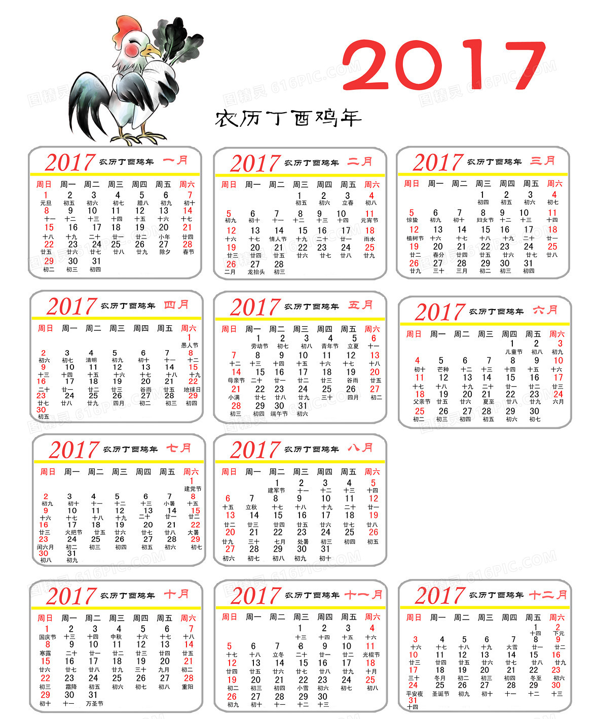 日历在线查询万年历表_万年历日历在线查询_日历在线查询