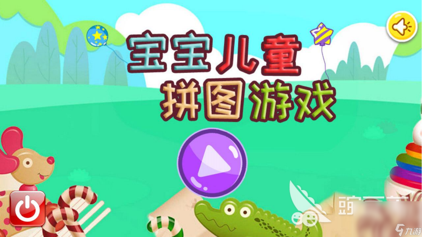 手机有什么推荐的儿童游戏_儿童手机游戏有哪些_儿童手机游戏有哪些好玩的