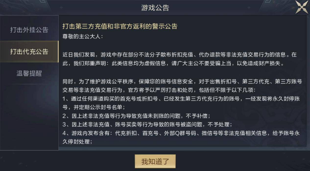 手机游戏如何杜绝小广告_阻止游戏广告_屏蔽小游戏广告