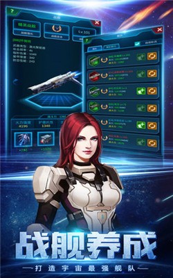 游戏推荐星舰手机版_星舰类手机游戏大全_手机游戏推荐星舰游戏