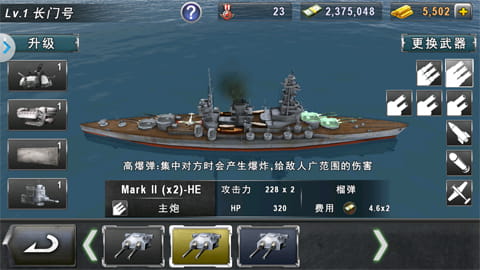 炮艇战安卓版_手机炮艇游戏怎么玩_手机游戏炮艇