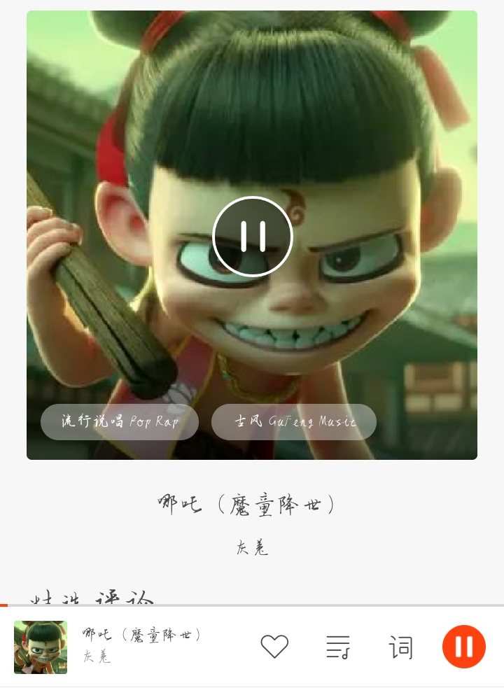 哪吒人物形象介绍_非人哉哪吒_哪吒人物标签