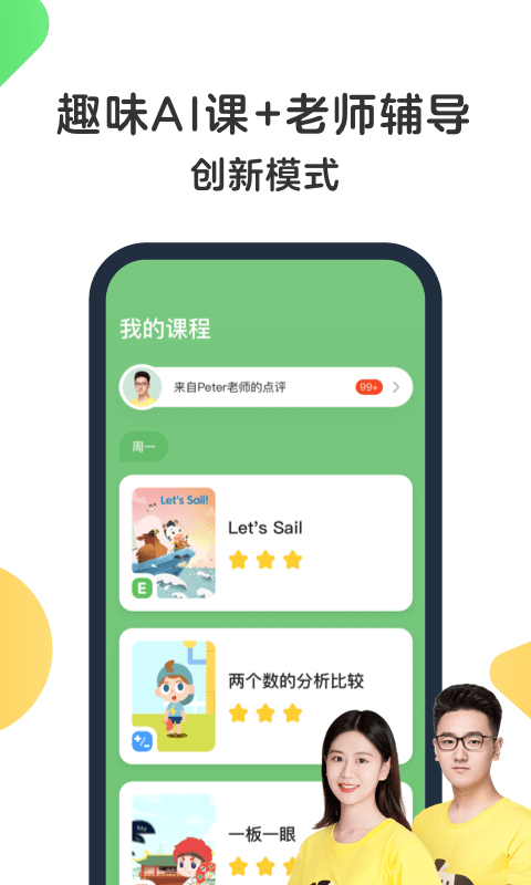 手机游戏软件培训_手机游戏学习软件_玩游戏学知识软件