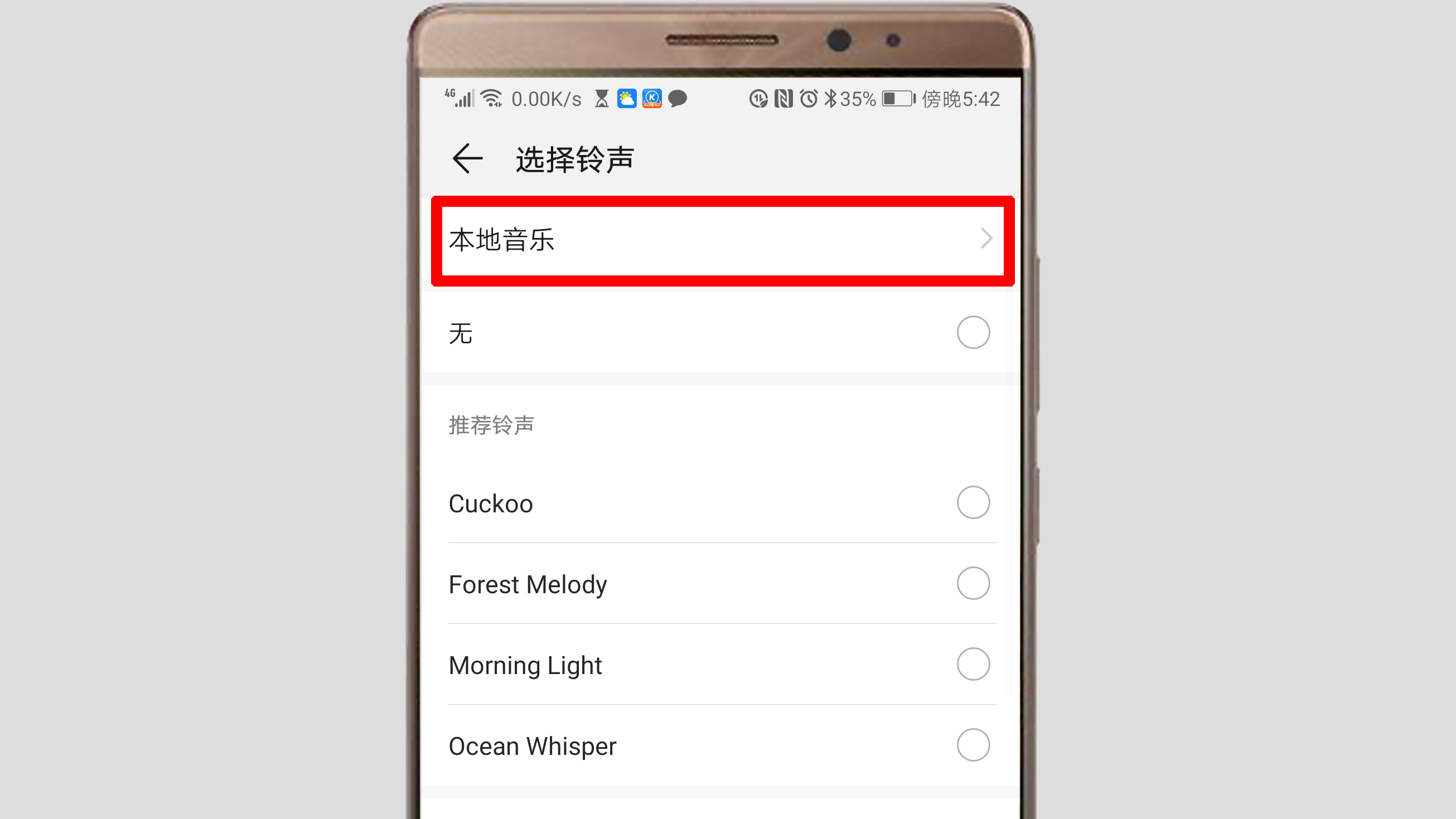 华为手机游戏时铃声不响_铃声华为设置手机游戏怎么设置_手机游戏怎么设置铃声华为