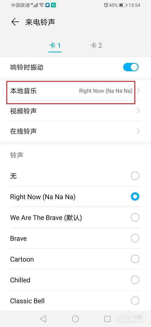 铃声华为设置手机游戏怎么设置_手机游戏怎么设置铃声华为_华为手机游戏时铃声不响