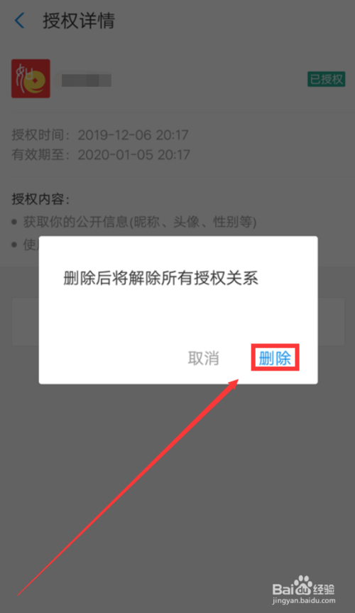 授权取消是什么意思_授权取消函_imtoken如何取消授权