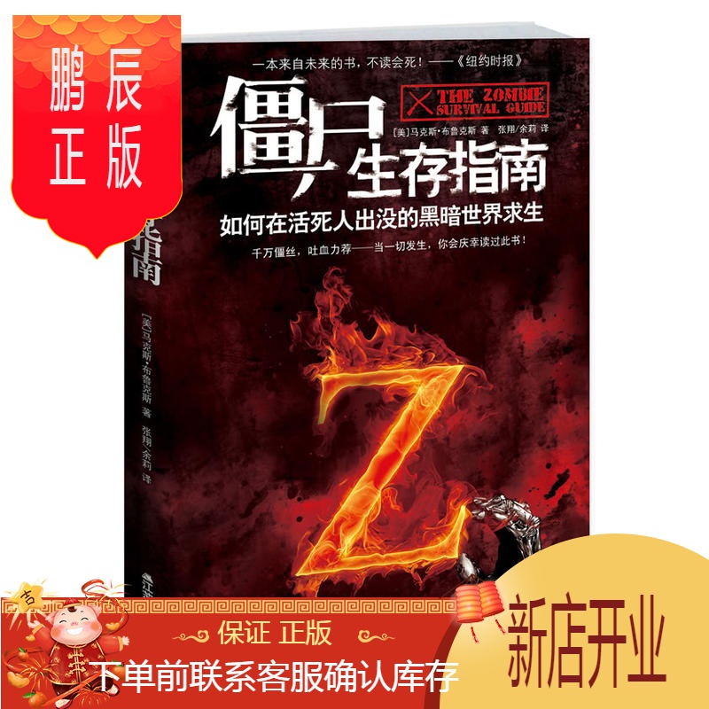 手机求生游戏大全-神级求生手册：手机求生游戏极限逃生