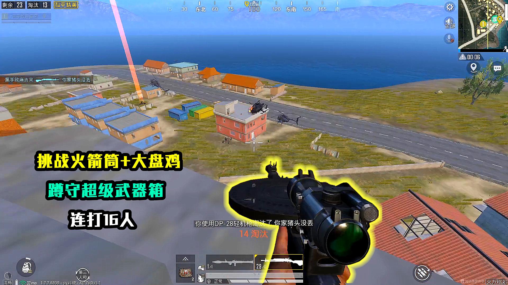 手机如何玩吃鸡免费版游戏_我要玩免费的吃鸡_免费吃鸡的游戏