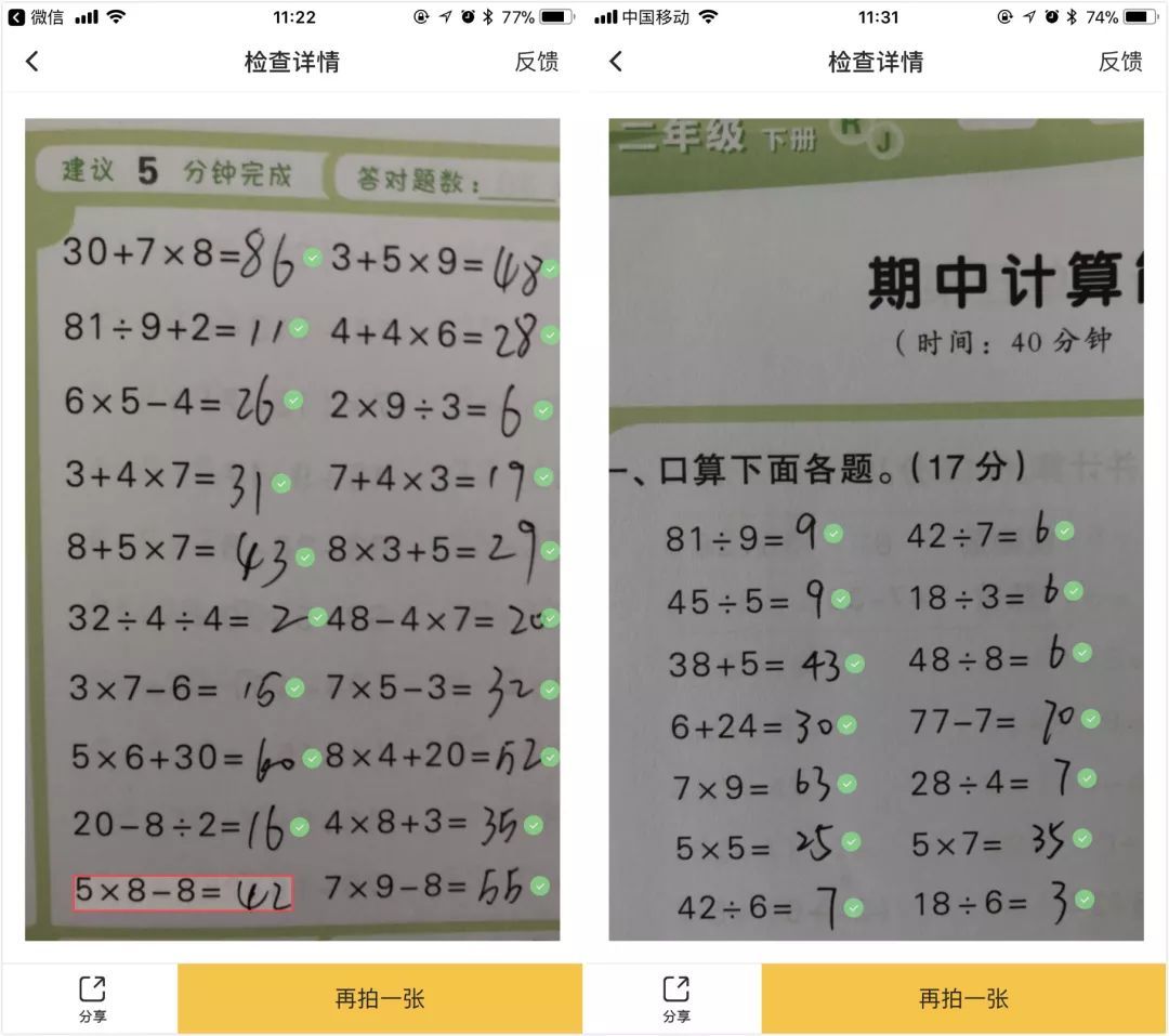 免费下载小猿口算_小猿口算下载app_搜索下载小猿口算