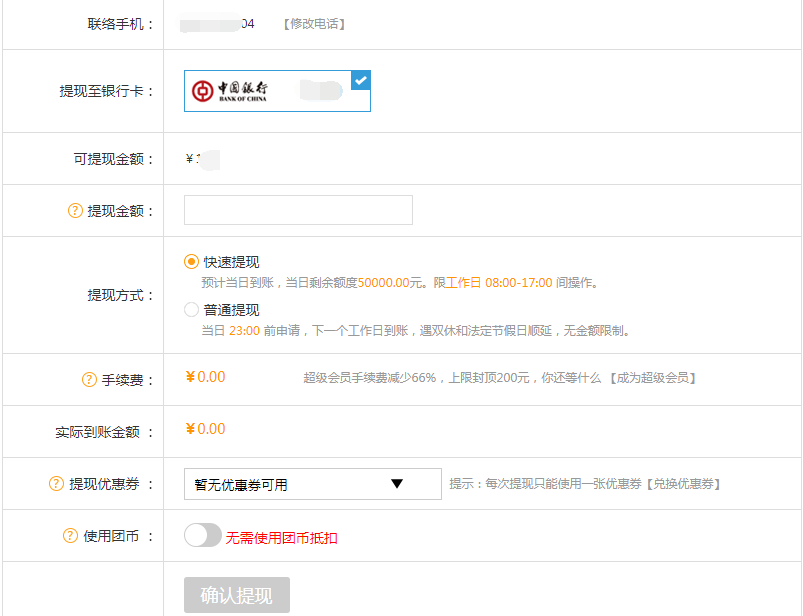 imtoken钱包提现教程_imtoken怎么提现到微信_imtoken提现教程