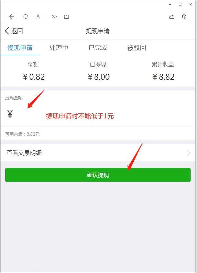 imtoken钱包提现教程_imtoken怎么提现到微信_imtoken提现教程