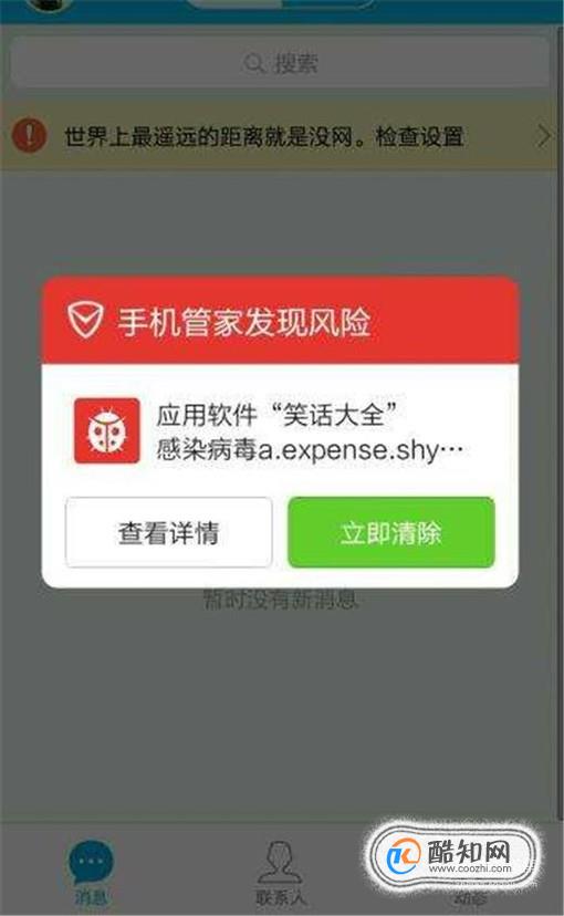 象棋打开无法手机游戏怎么回事_象棋为什么打不开_手机天天象棋无法打开游戏