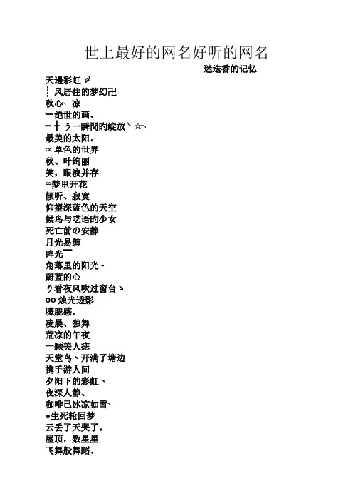 手机游戏网名空格_最新空格游戏网名_网名空格手机游戏