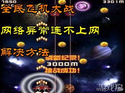 流量稳定玩手机游戏卡吗_流量稳定玩手机游戏卡怎么办_手机一玩游戏流量就不稳定