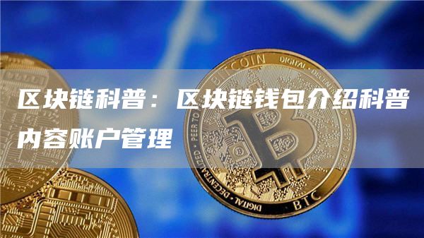 Tp钱包币安链上跨链桥的地址_btcs跨链钱包_跨链的币