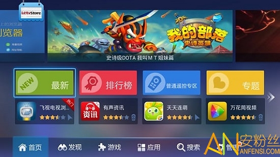 手机在哪下载乐视游戏机_乐视游戏中心手机版_乐视手机版下载